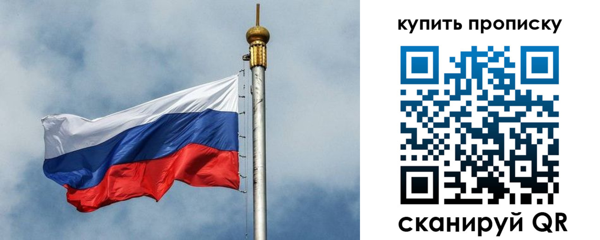 купить прописку в Аше