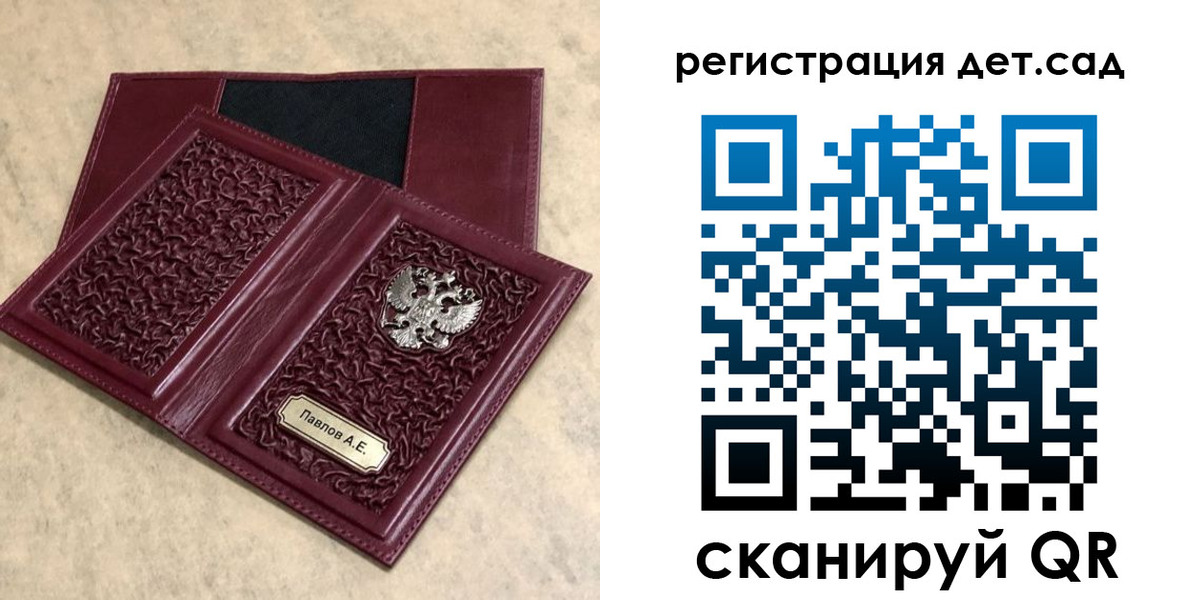 прописка в Аше