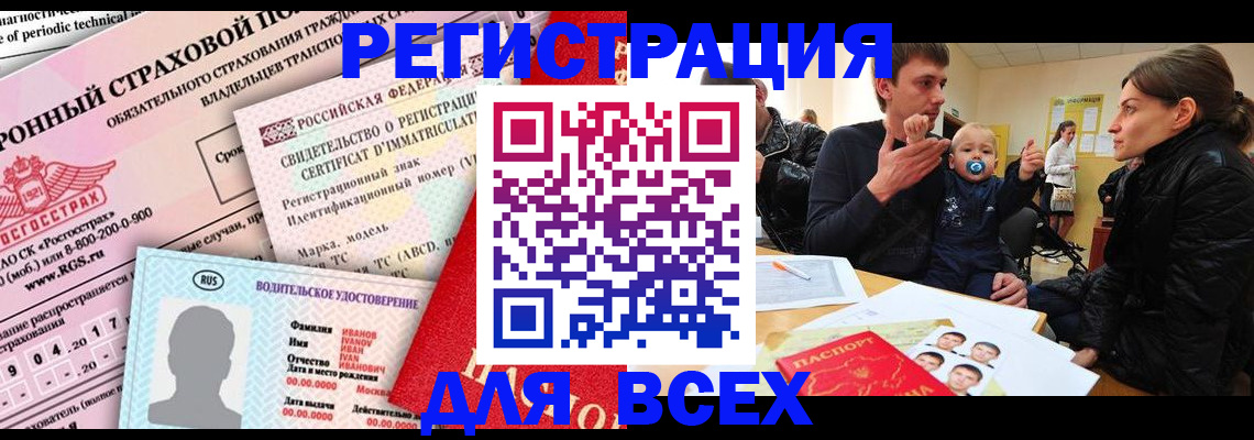 прописка от собственника в Аше