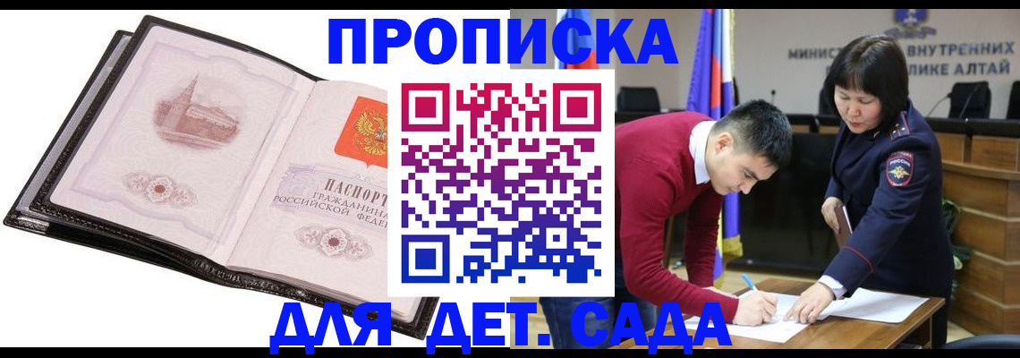 регистрация в Аше