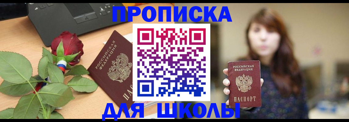 временная регистрация в квартире в Аше