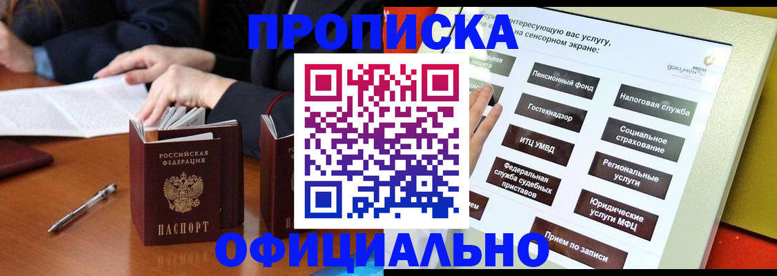 временная регистрация адрес в Аше